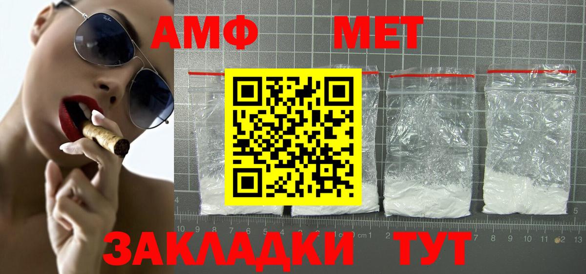 Amphetamine VHQ Осинники