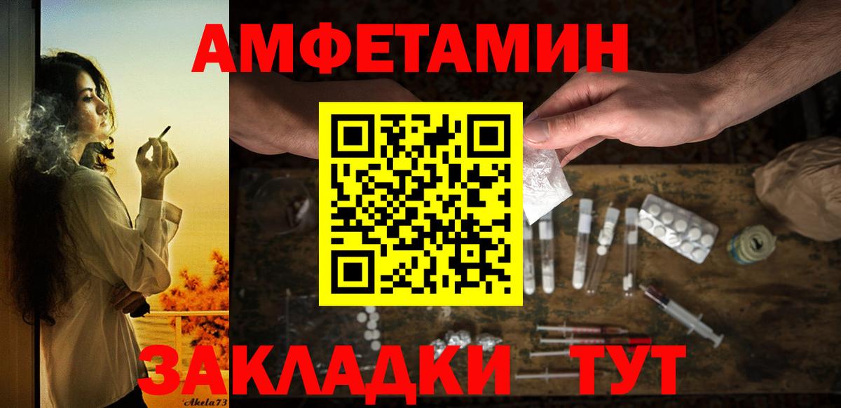 Амфетамин Premium    вход  Осинники  Вход с VPN  Amphetamine 