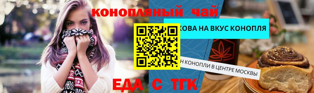 Осинники  Печенье с ТГК марихуана  Вход с VPN 