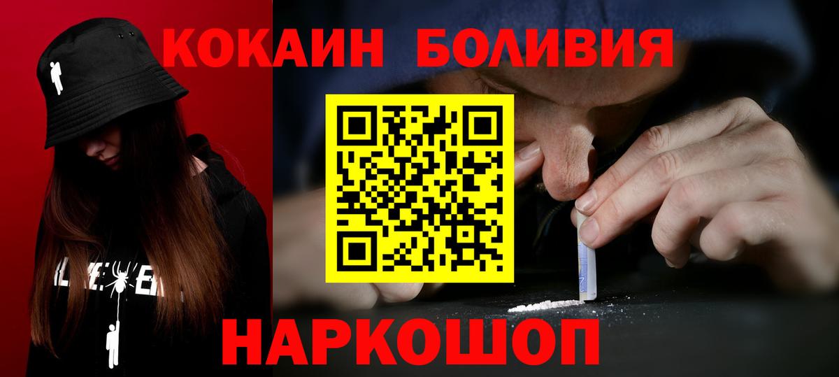КОКАИН VHQ Осинники