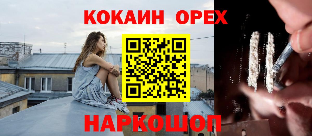 Осинники  COCAIN Боливия  Вход с VPN  COCAIN  COCAIN Columbia 