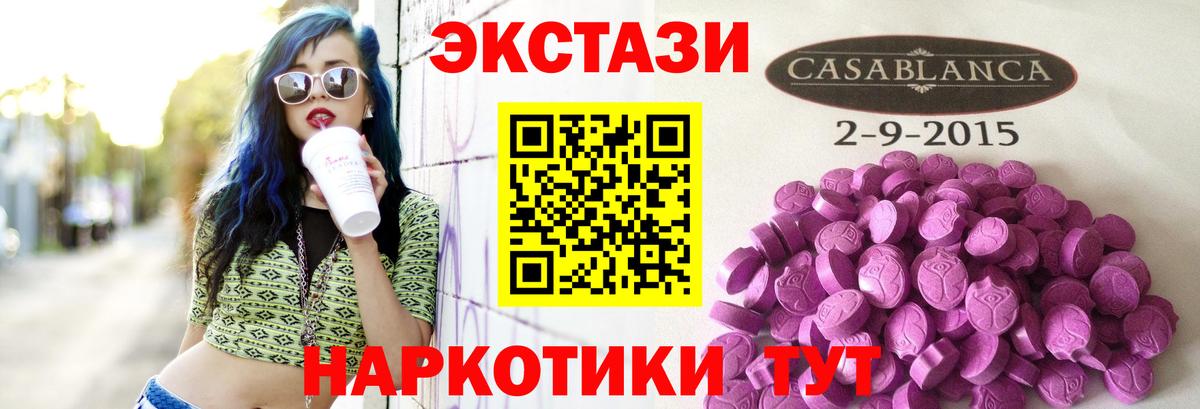 Осинники  Экстази 280 MDMA  Вход с VPN 