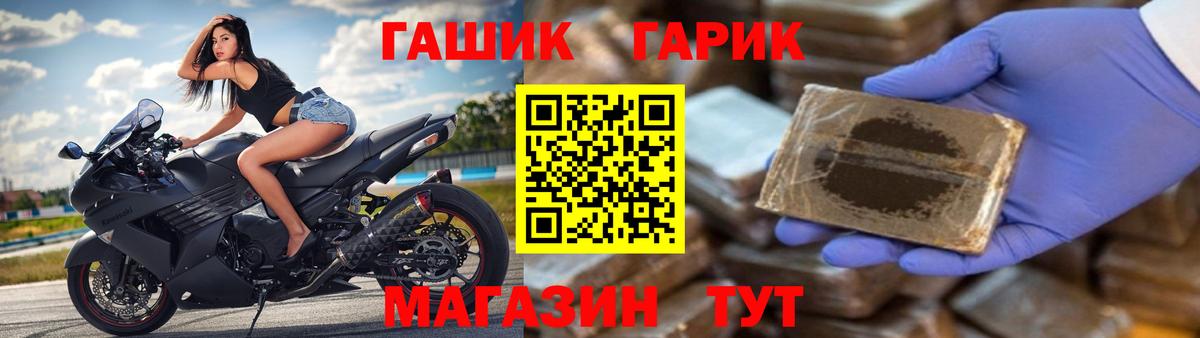 ГАШ индика сатива Осинники