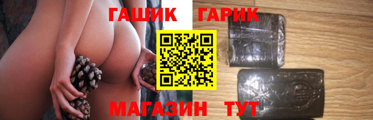 ГАШ Ice-O-Lator  ГАШ  Вход с VPN  Осинники  ГАШ Изолятор 