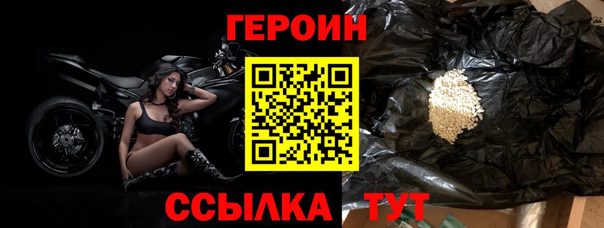 ГЕРОИН афганец  ГЕРОИН  Осинники  Вход с VPN 