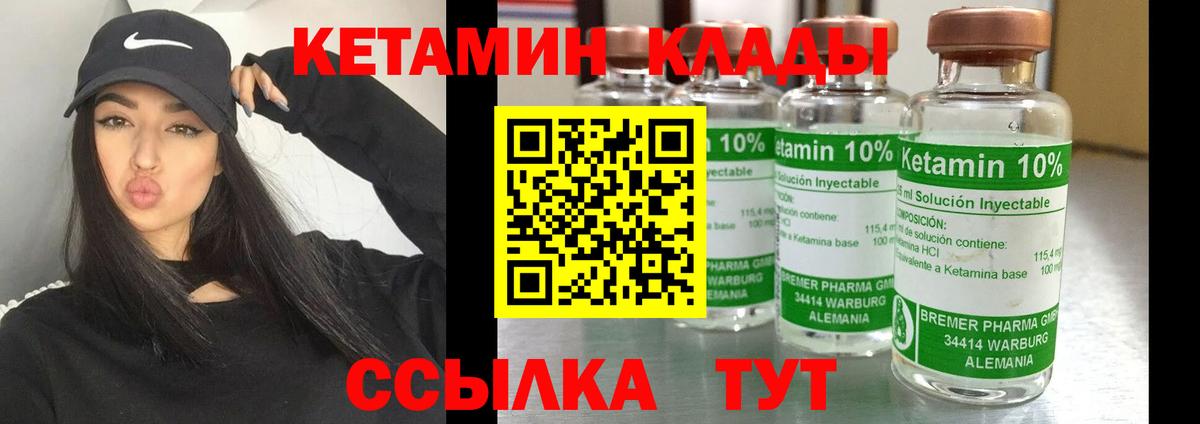 КЕТАМИН VHQ  Вход с VPN  Кетамин VHQ  Осинники 