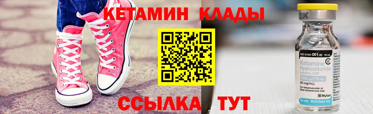 Кетамин ketamine Осинники