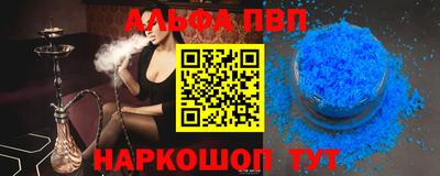 альфа пвп Татарск