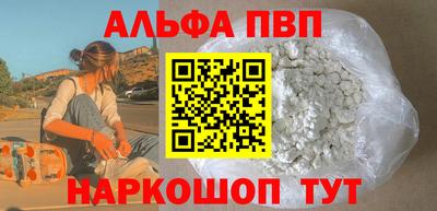 альфа пвп Татарск
