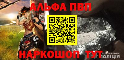 альфа пвп Татарск