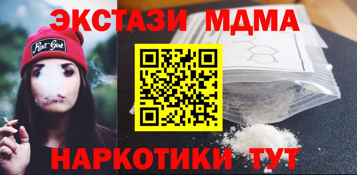 МДМА Molly Осинники