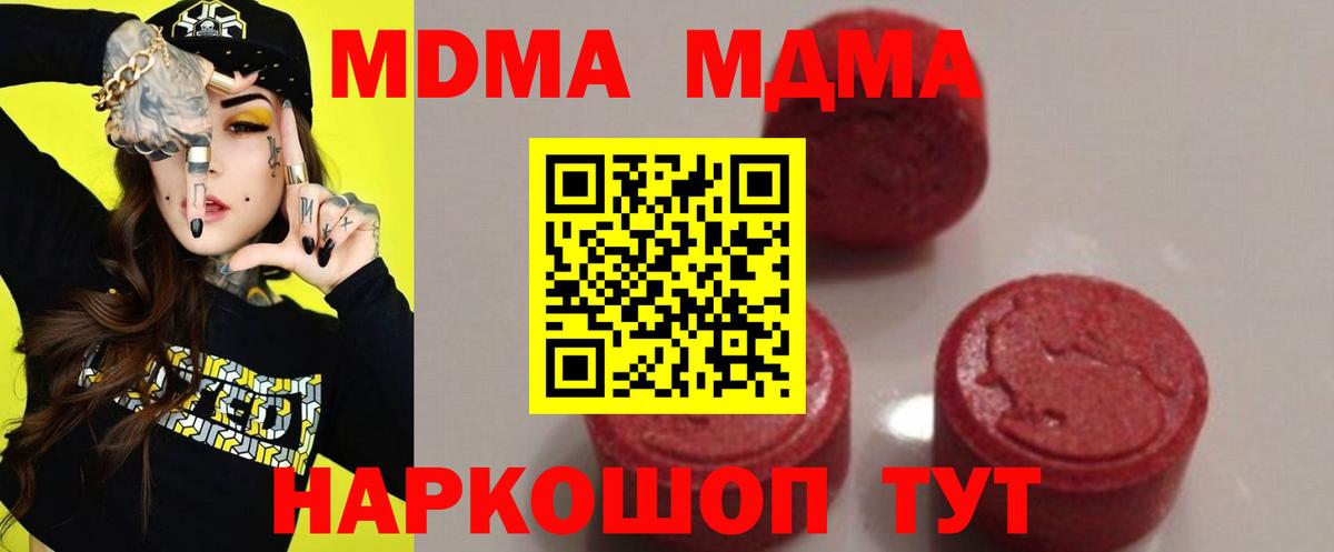 MDMA  MDMA Molly  MDMA Molly  Вход с VPN  Осинники 