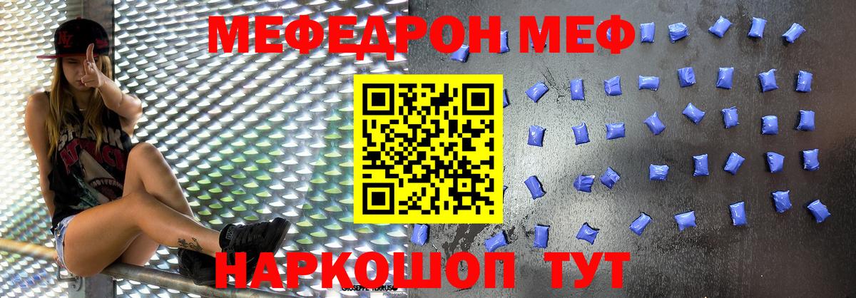 МЯУ-МЯУ  Меф mephedrone  Осинники  Вход с VPN  гидра онион  Мефедрон мука 