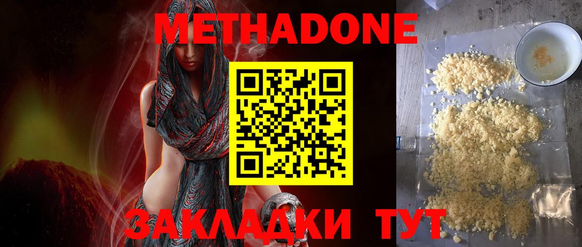 МЕТАДОН белоснежный  Метадон белоснежный  Осинники  Вход с VPN 
