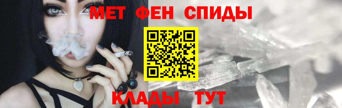 Метамфетамин пудра  Вход с VPN  Осинники 