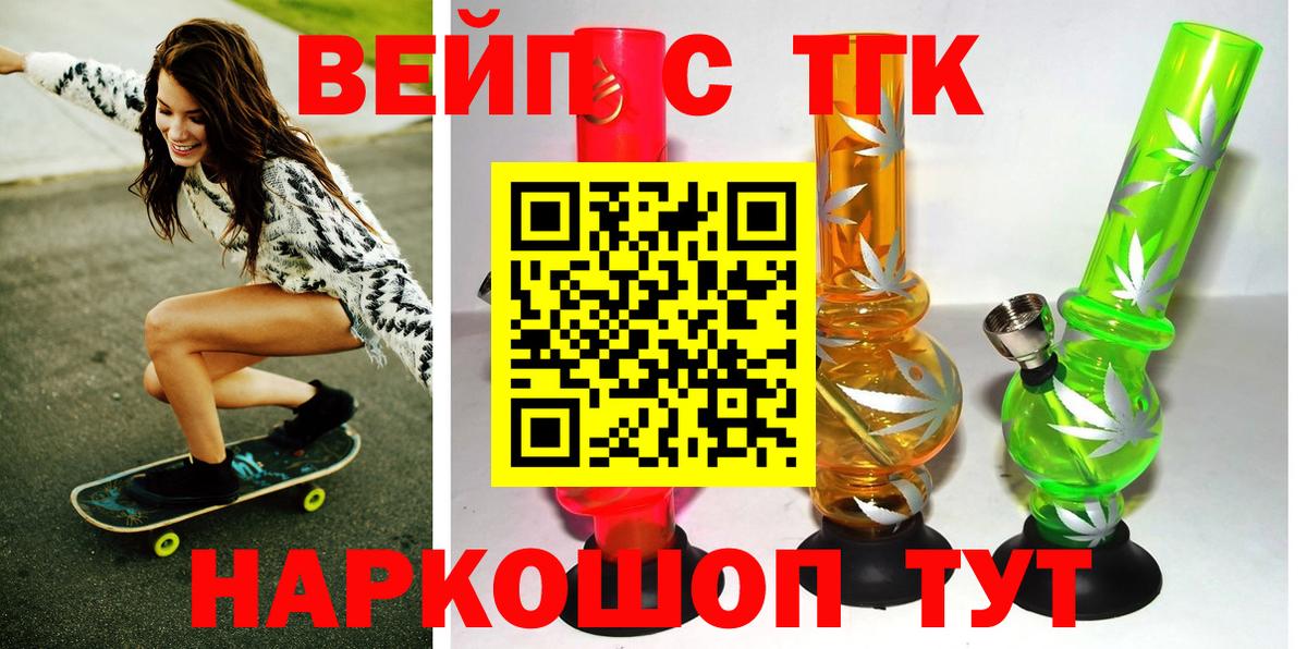 ТГК концентрат Осинники