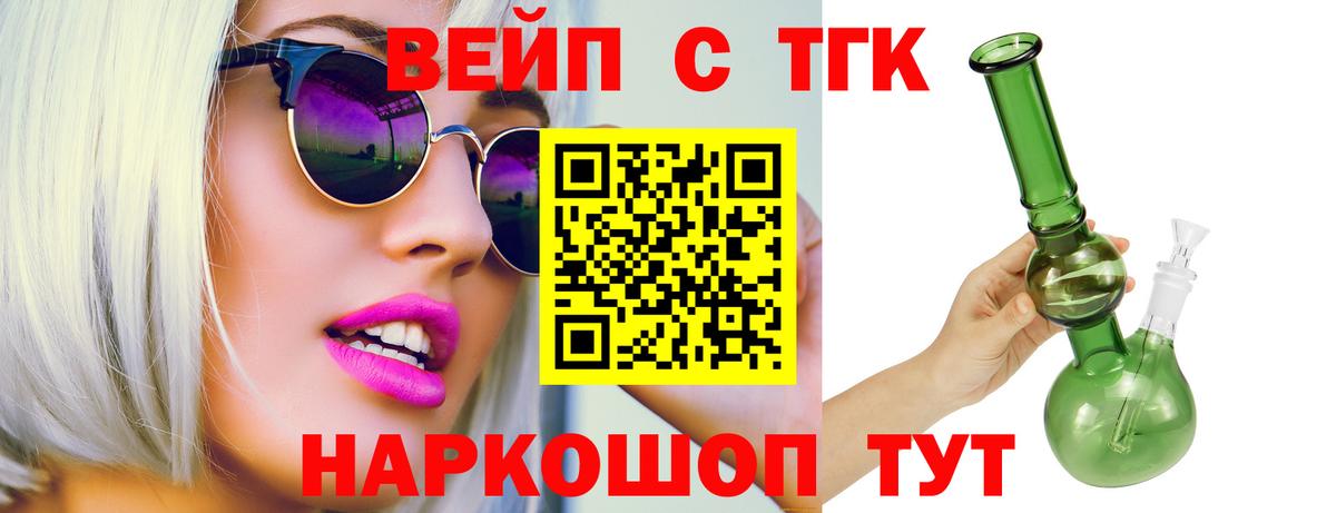 ТГК концентрат  Дистиллят ТГК жижа  Осинники  Вход с VPN 
